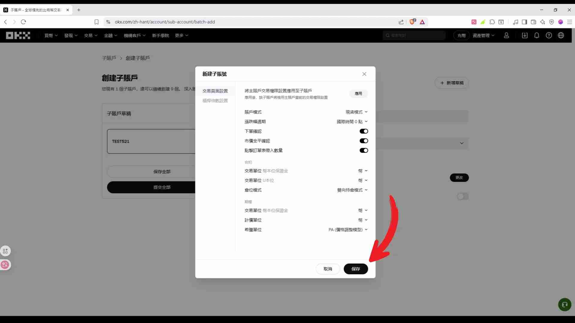 欧义子帐户创建指南:手机版、电脑版操作详细图解,优缺点解析!