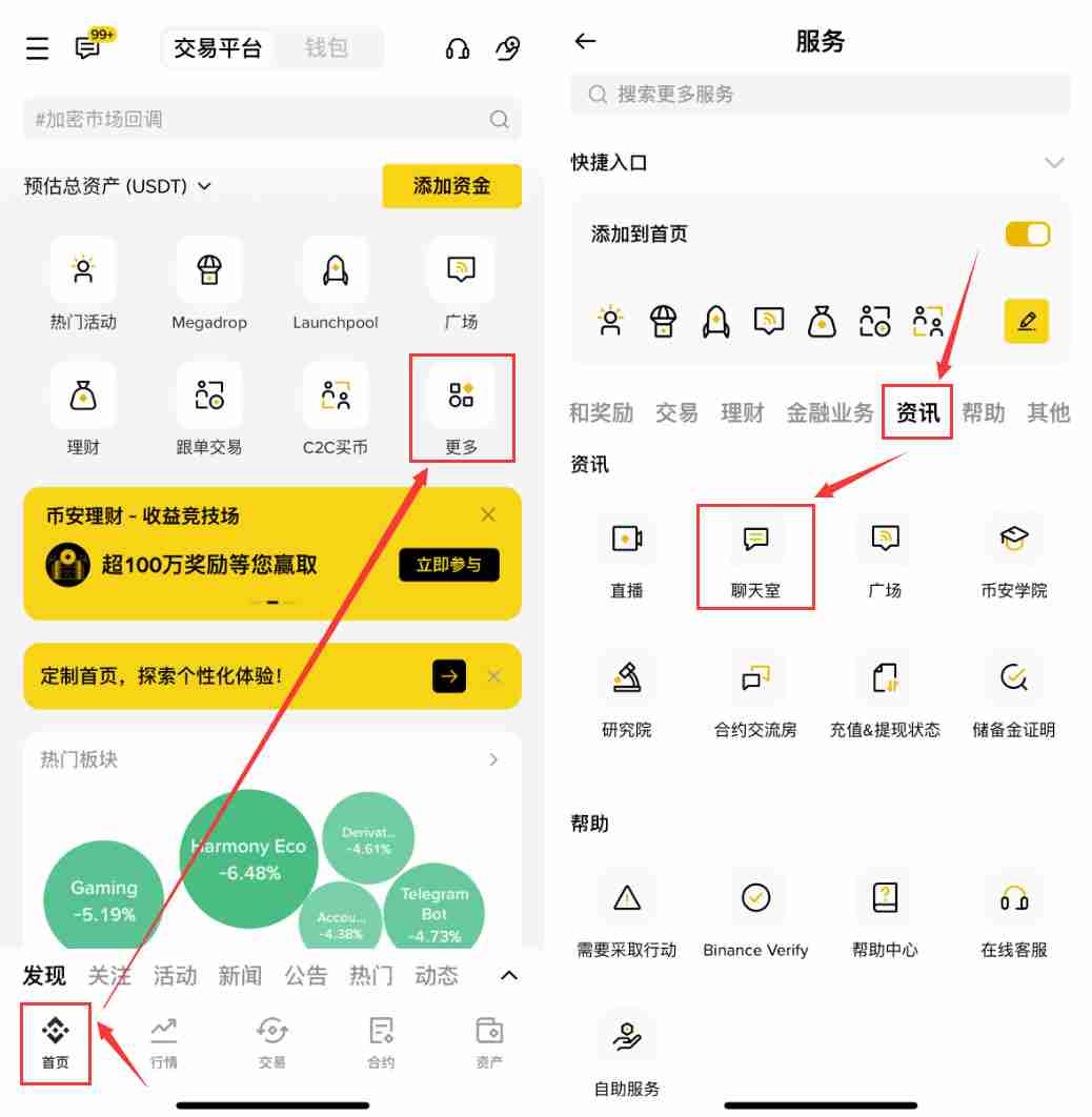 如何在币安聊天中添加好友?币安聊天支持哪些功能?