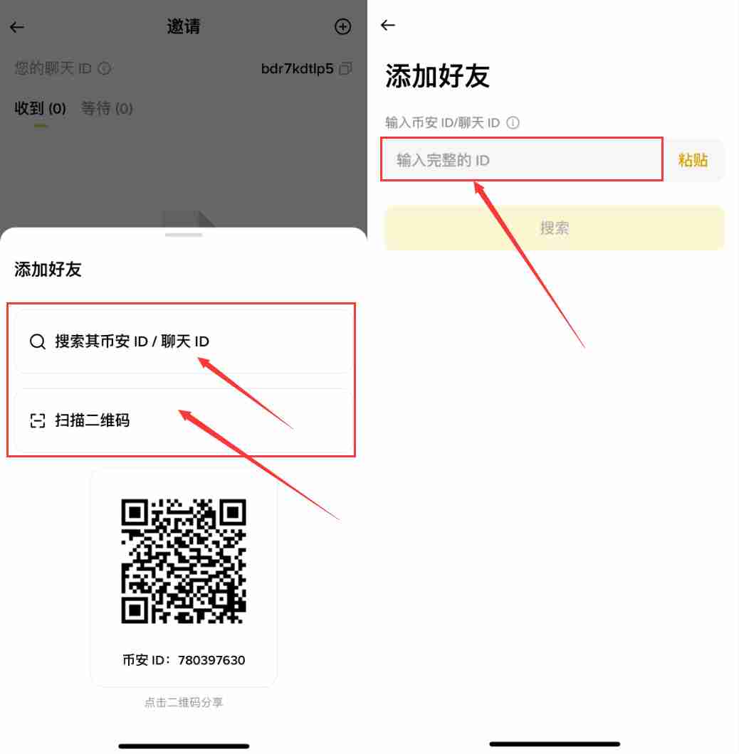 如何在币安聊天中添加好友?币安聊天支持哪些功能?