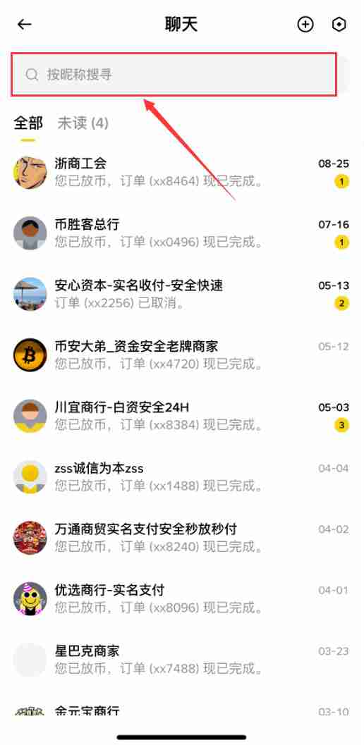 如何在币安聊天中添加好友?币安聊天支持哪些功能?