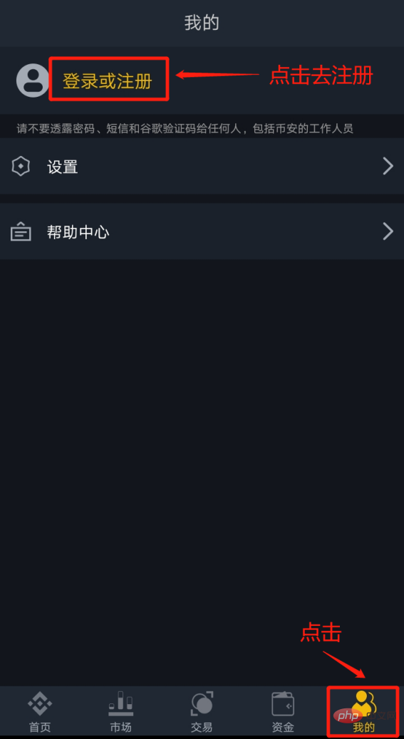 如何下载币安APP 币安APP新手下载流程图指南 - php中文网