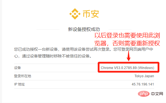 如何下载币安APP 币安APP新手下载流程图指南 - php中文网