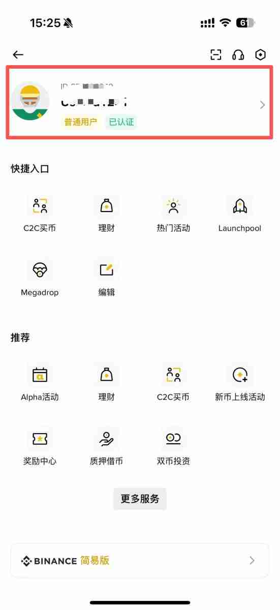 如何通过币安App添加紧急联系人?紧急联系人功能使用指南