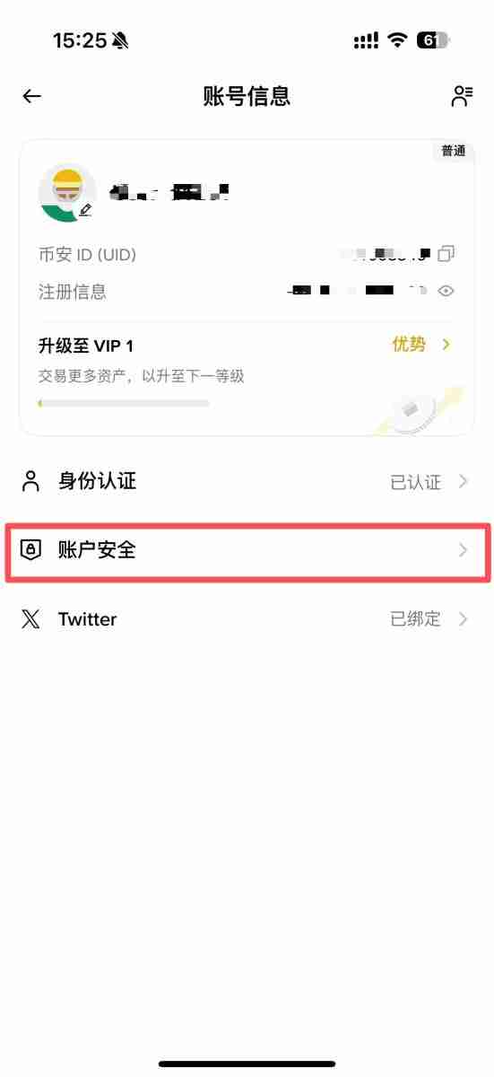 如何通过币安App添加紧急联系人?紧急联系人功能使用指南