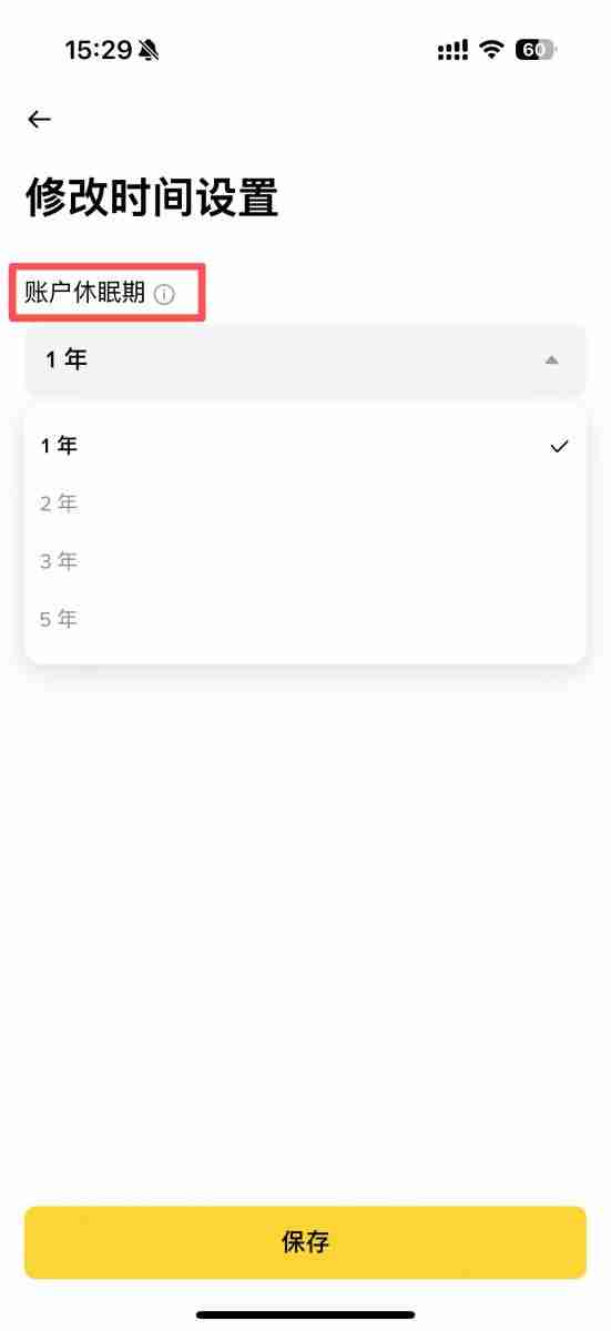 如何通过币安App添加紧急联系人?紧急联系人功能使用指南