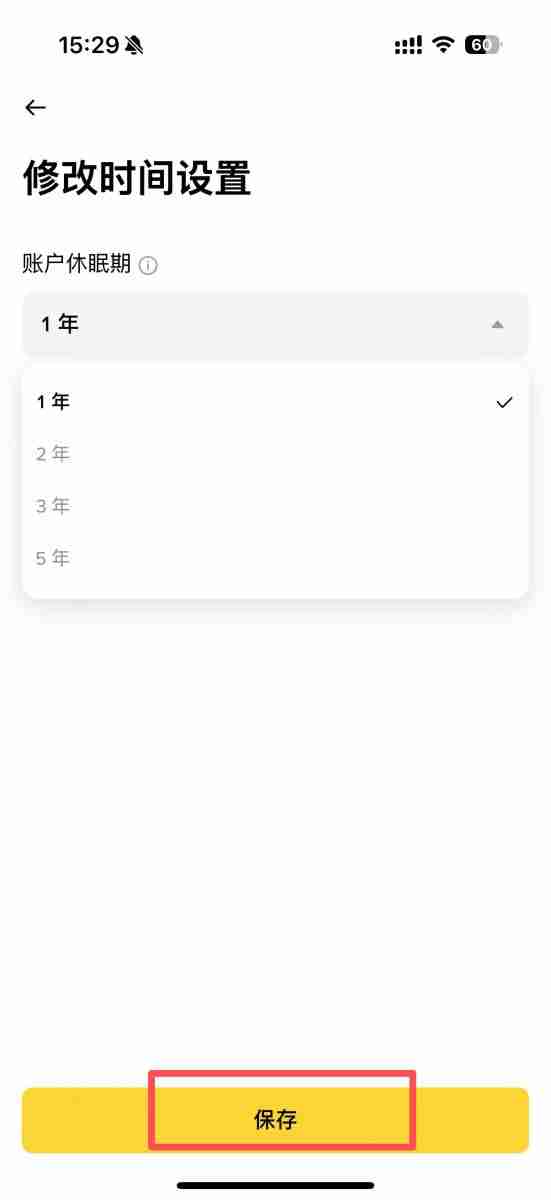 如何通过币安App添加紧急联系人?紧急联系人功能使用指南