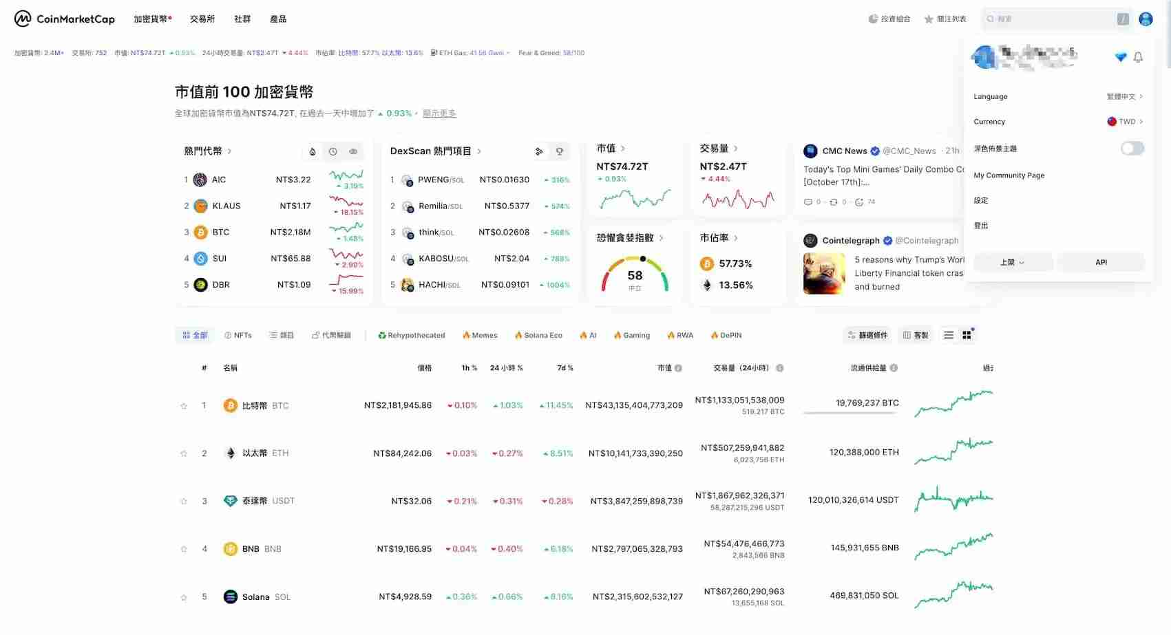 CoinMarketCap是什么?五大新手必会功能,轻松追踪加密货币