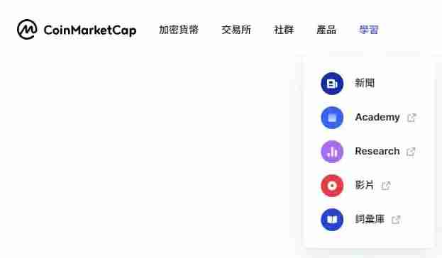 CoinMarketCap是什么?五大新手必会功能,轻松追踪加密货币