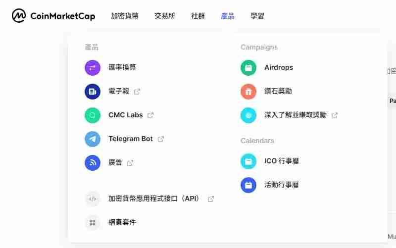 CoinMarketCap是什么?五大新手必会功能,轻松追踪加密货币