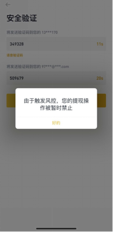 被交易平台限制提币怎么办?是风控还是真有问题? - php中文网