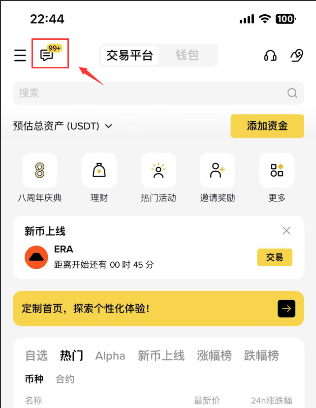 寻找锦鲤:参与币安八周年挑战赛,独得百万大奖!