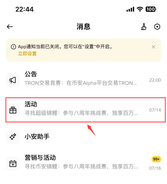 寻找锦鲤:参与币安八周年挑战赛,独得百万大奖!