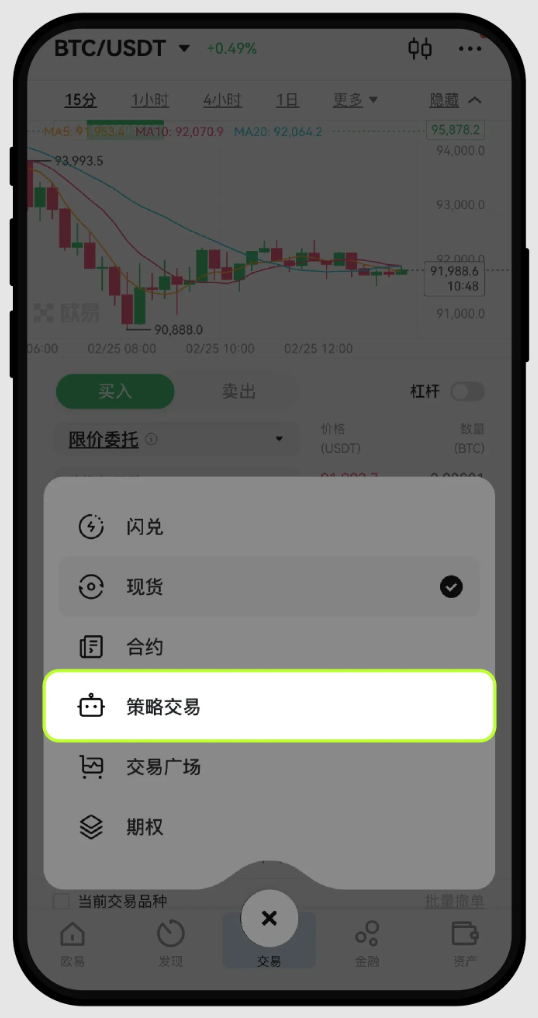 新人如何使用OKX币安的抄底止盈策略?如何查看订单策略详情?如何停止策略? - php中文网