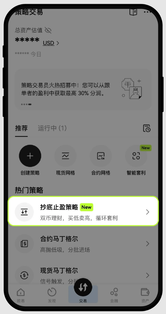 新人如何使用OKX币安的抄底止盈策略?如何查看订单策略详情?如何停止策略? - php中文网