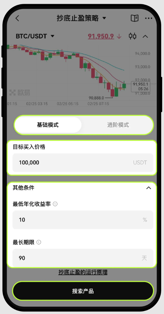 新人如何使用OKX币安的抄底止盈策略?如何查看订单策略详情?如何停止策略? - php中文网