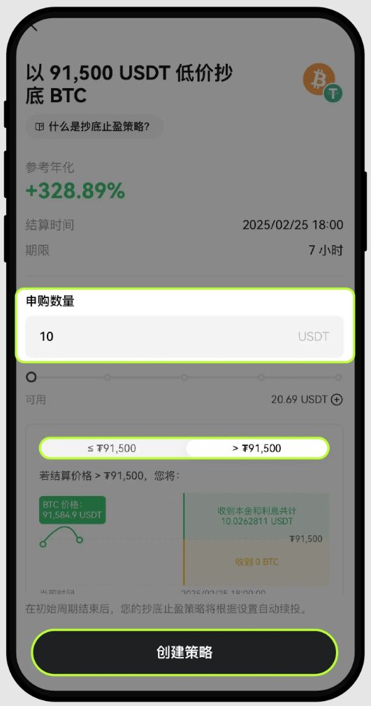新人如何使用OKX币安的抄底止盈策略?如何查看订单策略详情?如何停止策略? - php中文网