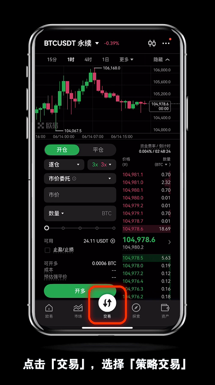 新人如何使用OKX币安的抄底止盈策略?如何查看订单策略详情?如何停止策略? - php中文网