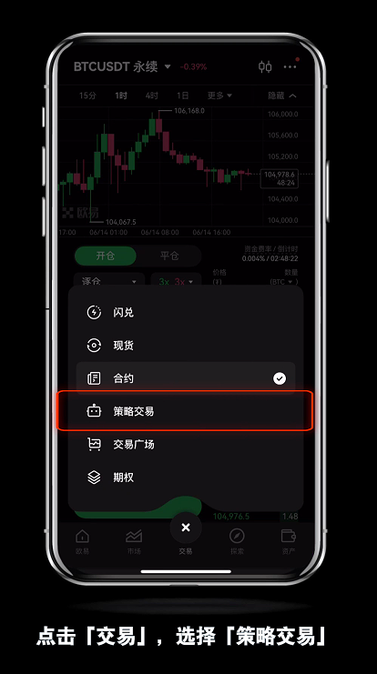 新人如何使用OKX币安的抄底止盈策略?如何查看订单策略详情?如何停止策略? - php中文网