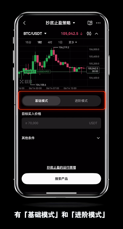 新人如何使用OKX币安的抄底止盈策略?如何查看订单策略详情?如何停止策略? - php中文网