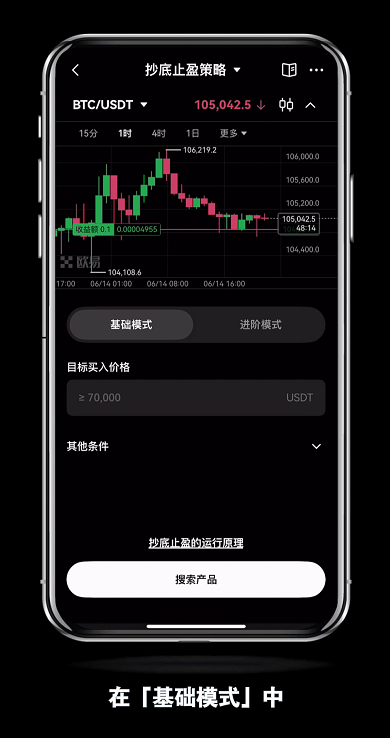新人如何使用OKX币安的抄底止盈策略?如何查看订单策略详情?如何停止策略? - php中文网