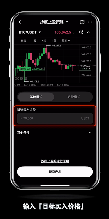 新人如何使用OKX币安的抄底止盈策略?如何查看订单策略详情?如何停止策略? - php中文网