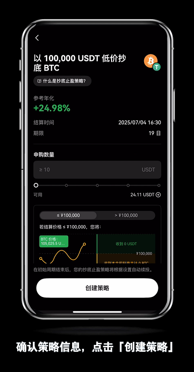 新人如何使用OKX币安的抄底止盈策略?如何查看订单策略详情?如何停止策略? - php中文网
