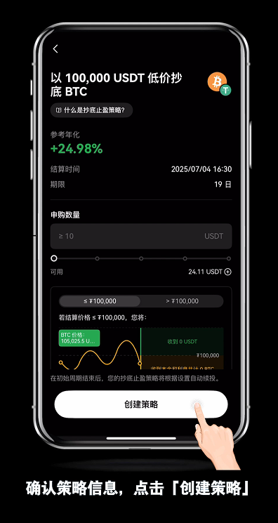 新人如何使用OKX币安的抄底止盈策略?如何查看订单策略详情?如何停止策略? - php中文网