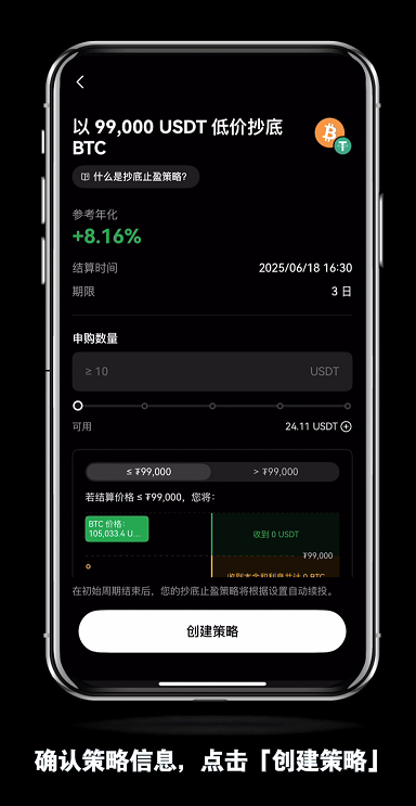 新人如何使用OKX币安的抄底止盈策略?如何查看订单策略详情?如何停止策略? - php中文网