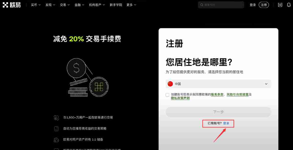 OKX交易所的20%返现权益怎么补?自动返现如何查看?内部转账如何使用?