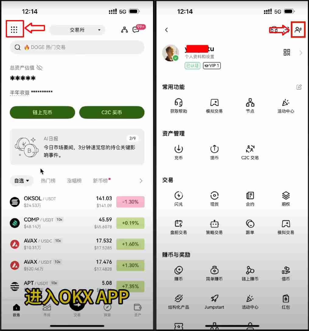 OKX交易所的20%返现权益怎么补?自动返现如何查看?内部转账如何使用?