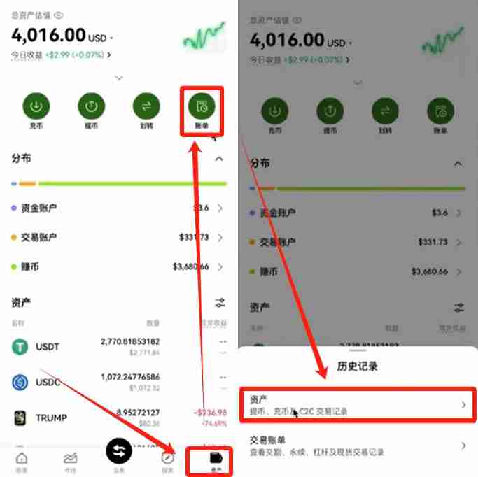 OKX交易所的20%返现权益怎么补?自动返现如何查看?内部转账如何使用?