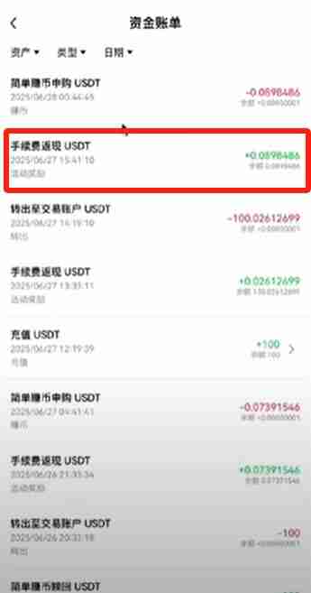 OKX交易所的20%返现权益怎么补?自动返现如何查看?内部转账如何使用?