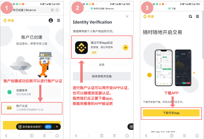 如何注册币安app下载 币安appv3.4.1安卓下载安装 - php中文网