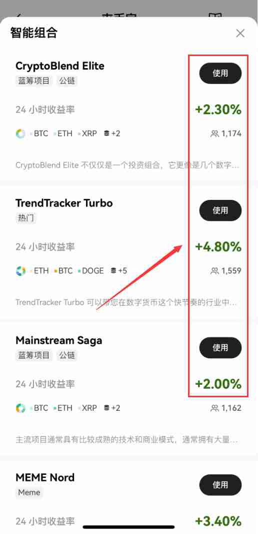 OKX屯币宝是什么？屯币宝原理、特色、优缺点、手续费及使用教学