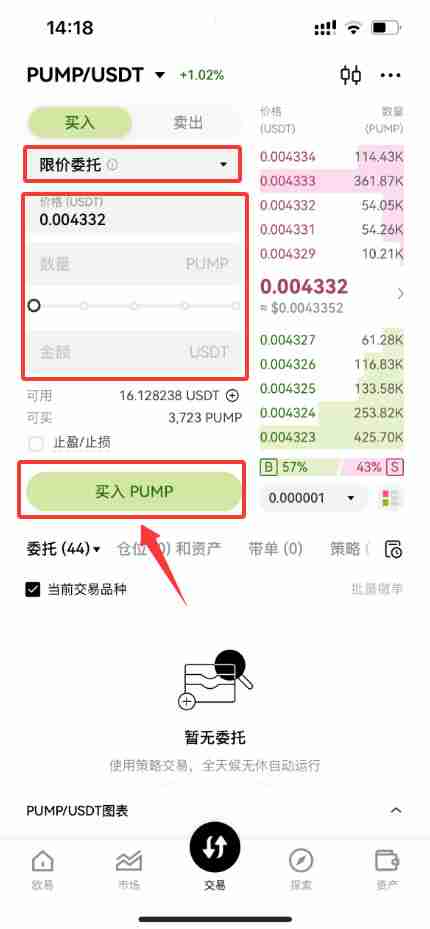 Pump.fun (PUMP)：Solana的meme币平台如何成为市场巨头