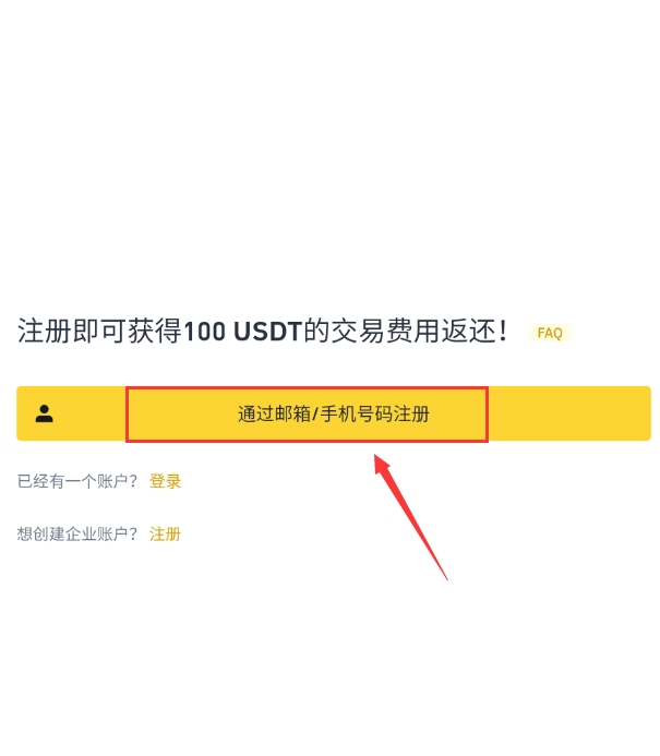 币安（Binance）期货推出新的 ASTER 和 TRADOOR 合约