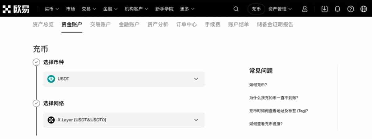 如何在币安交易所充值和提现USDT0?USDT0跨链稳定币操作指南