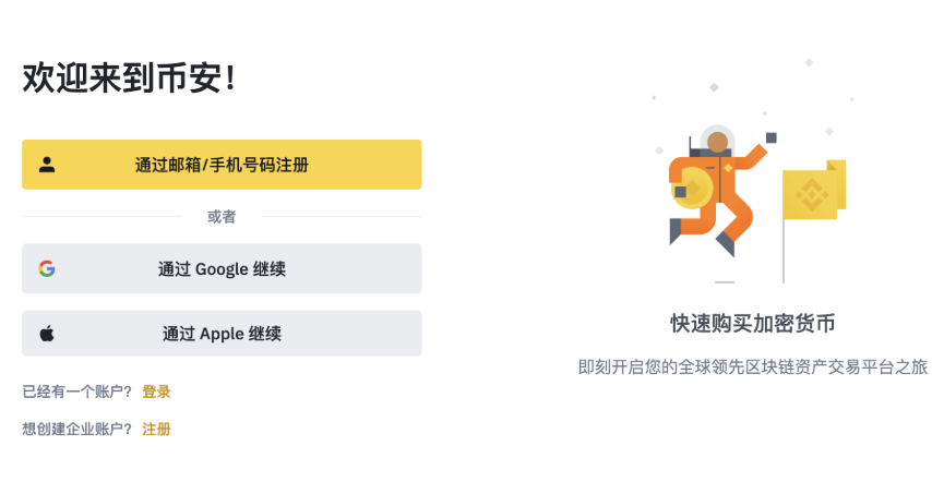 币安官方网站下载地址 币安app v3.4.0安装教程 - php中文网