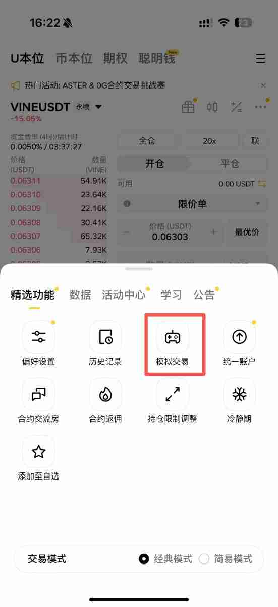 如何使用币安模拟交易?币安模拟交易图文教程