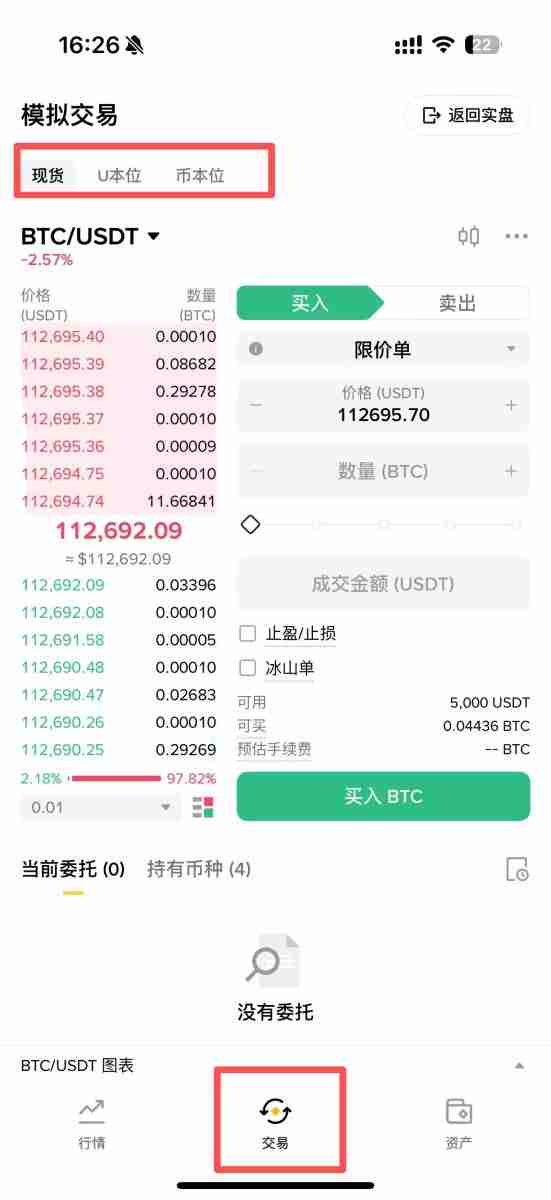 如何使用币安模拟交易?币安模拟交易图文教程