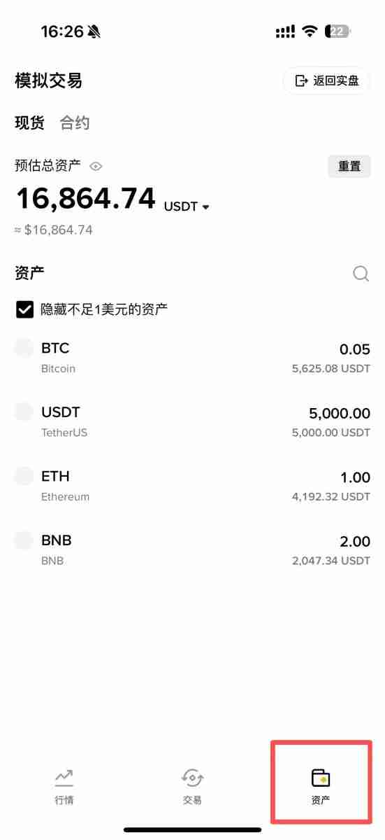 如何使用币安模拟交易?币安模拟交易图文教程