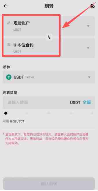 Bitget交易所新手入门：合约交易操作教程和防爆仓指南