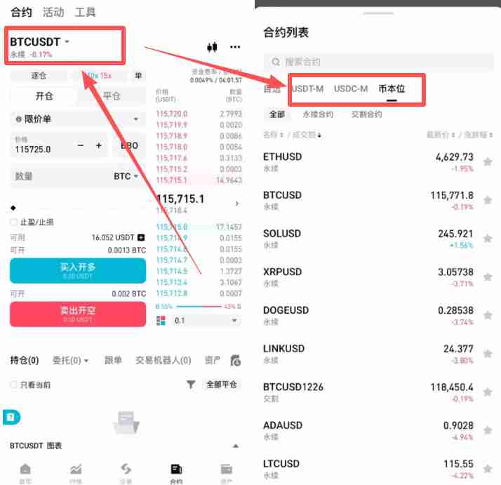 Bitget交易所新手入门：合约交易操作教程和防爆仓指南