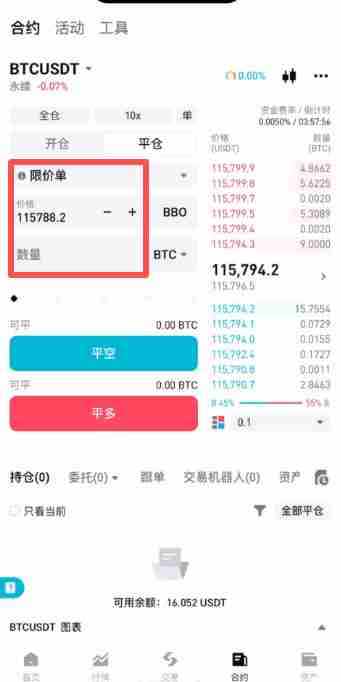 Bitget交易所新手入门：合约交易操作教程和防爆仓指南