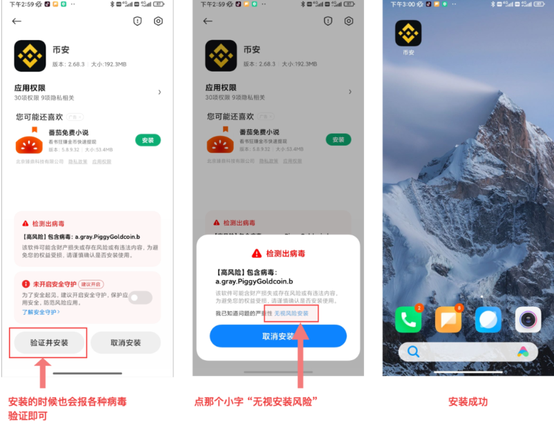 币安官方网站登录入口 币安APP v3.5.0更新安装 - php中文网