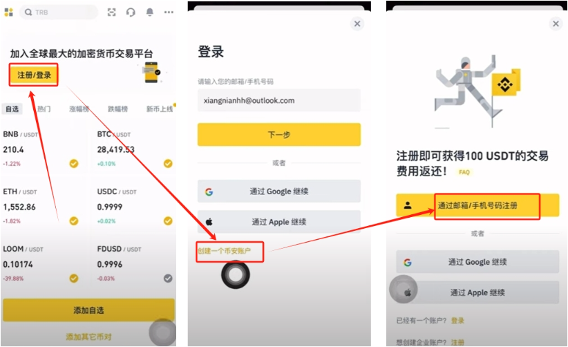 币安官方网站登录入口 币安APP v3.5.0更新安装 - php中文网