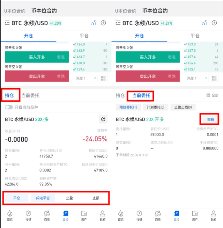永续合约怎样做才不亏 虚拟货币永续合约投资注意事项 - php中文网
