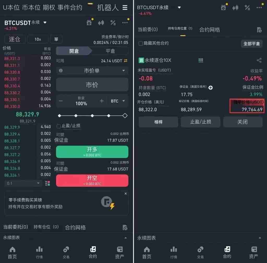 2025币安合约交易指南：下单交易前你必须注意的10个细节