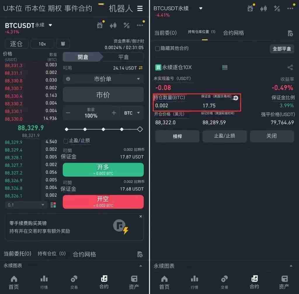 2025币安合约交易指南：下单交易前你必须注意的10个细节