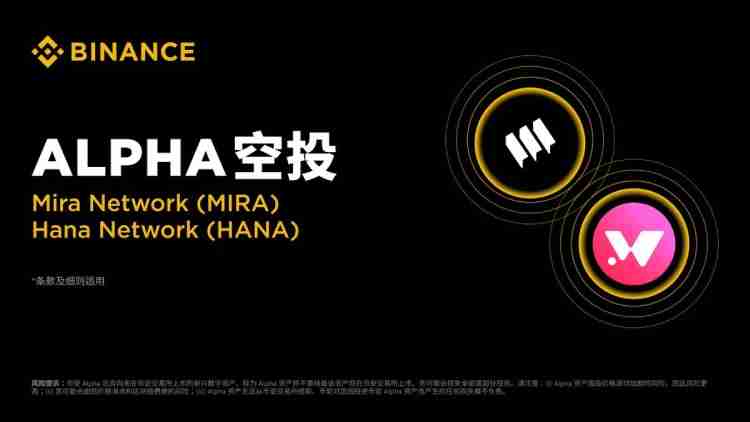 Mira Network(MIRA)币是什么?MIRA代币经济与空投领取指南